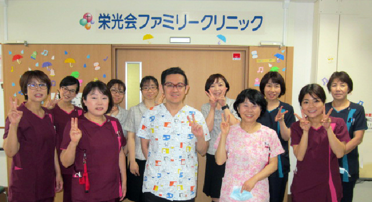 栄光会ファミリークリニックスタッフ