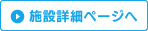 【亀山クリニック】施設詳細ページへ